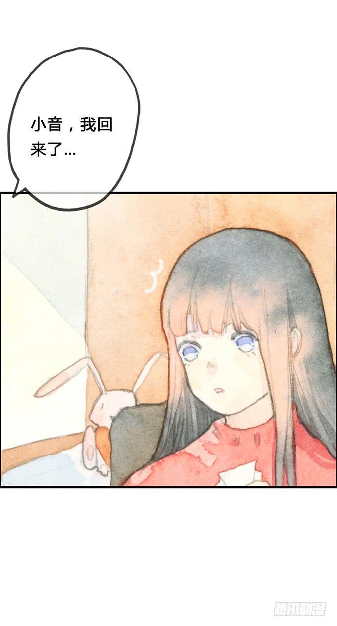 《荒野之镜》第4话 第13页