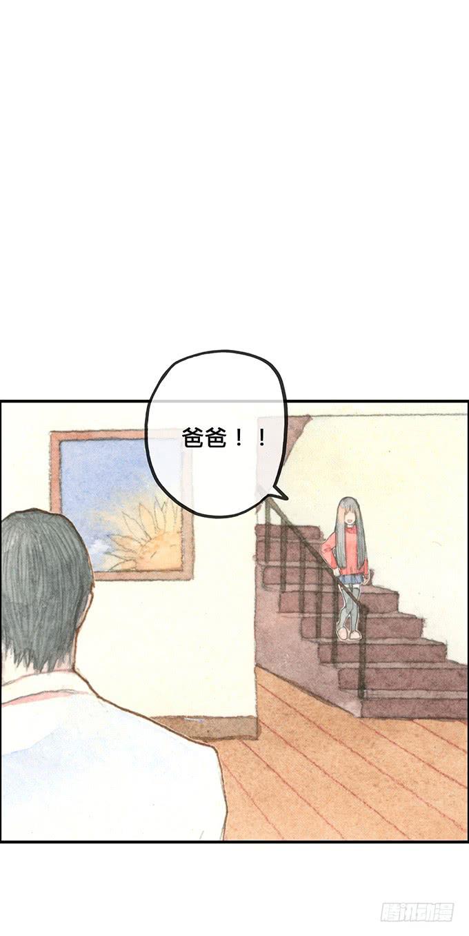 《荒野之镜》第4话 第17页