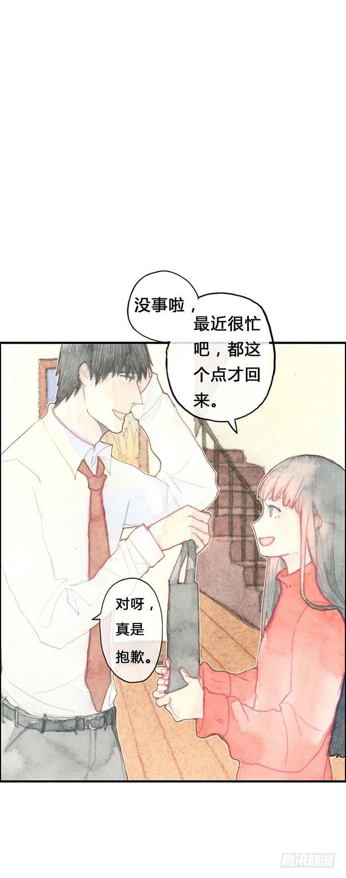 《荒野之镜》第4话 第19页