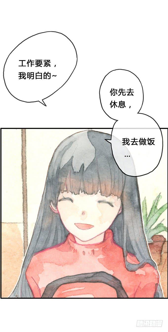 《荒野之镜》第4话 第20页