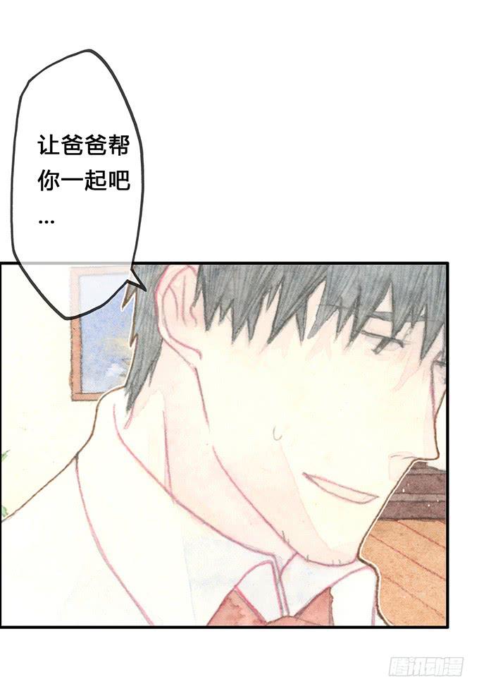 《荒野之镜》第4话 第21页