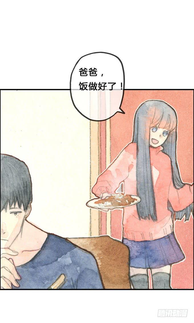 《荒野之镜》第4话 第24页
