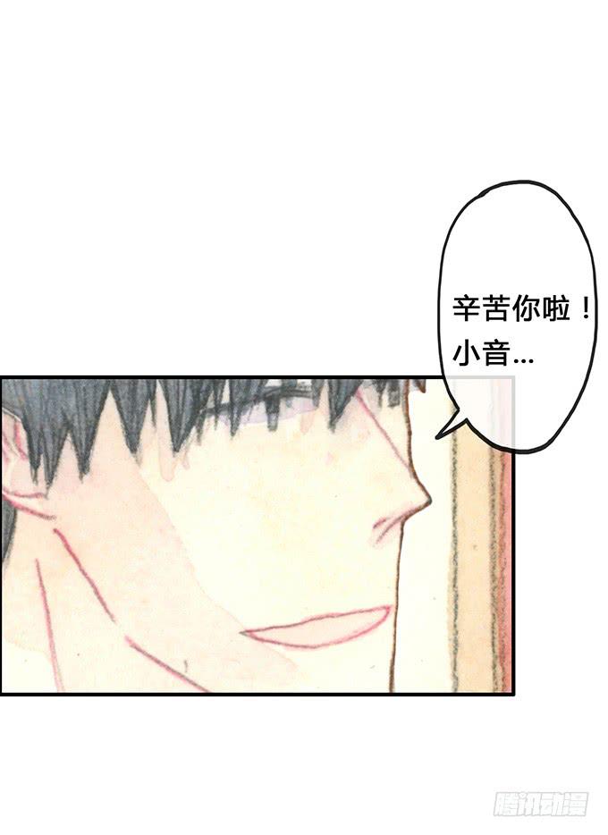 《荒野之镜》第4话 第25页