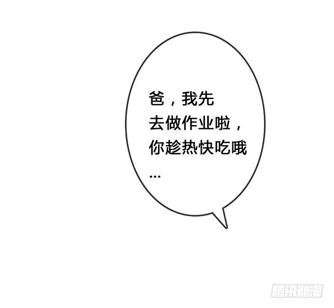 《荒野之镜》第4话 第27页