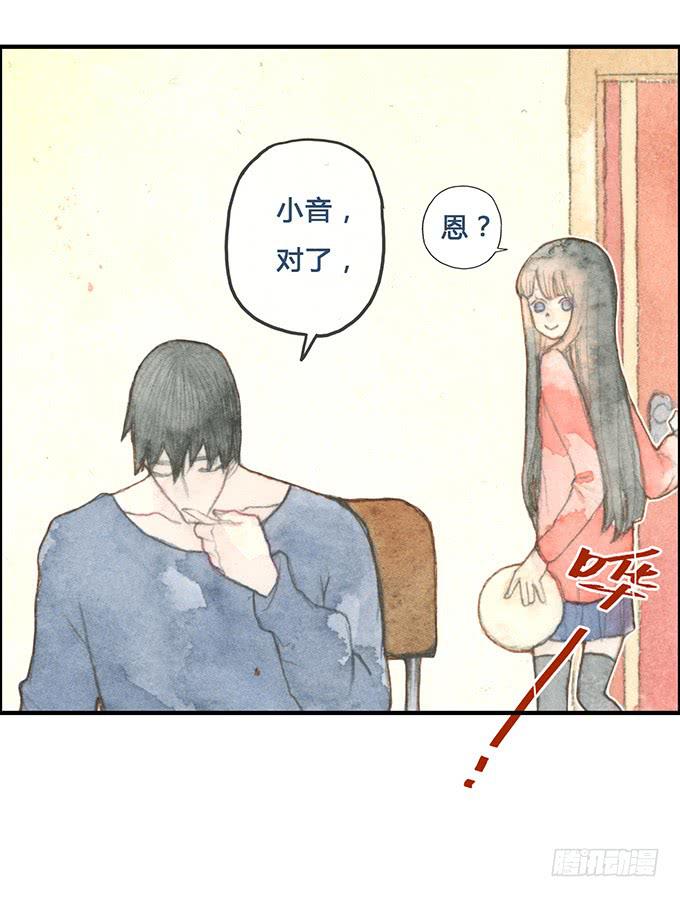 《荒野之镜》第4话 第28页