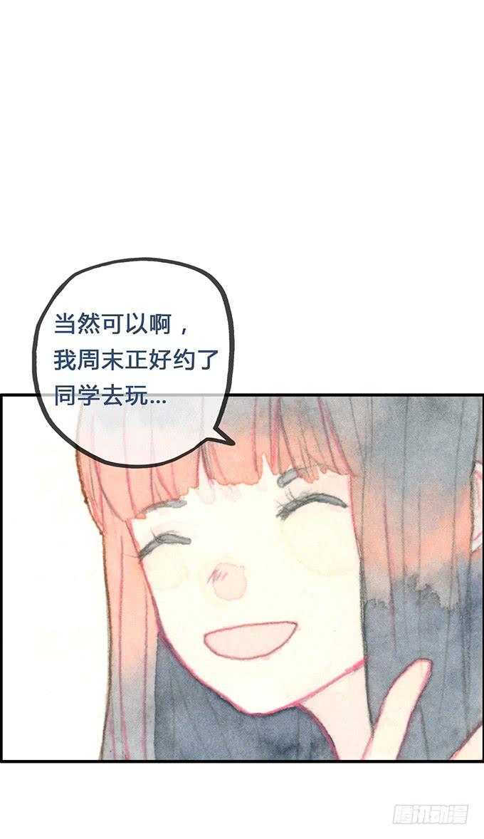 《荒野之镜》第4话 第31页