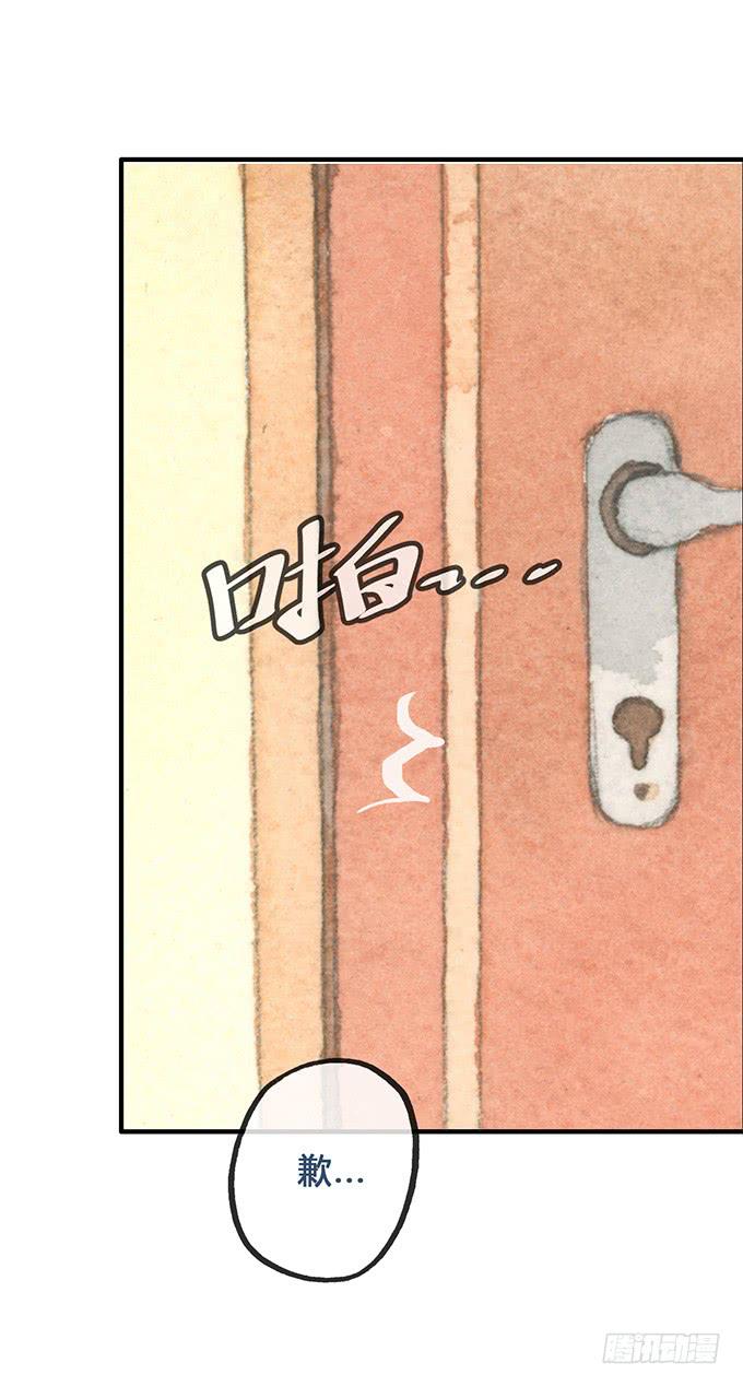 《荒野之镜》第4话 第33页