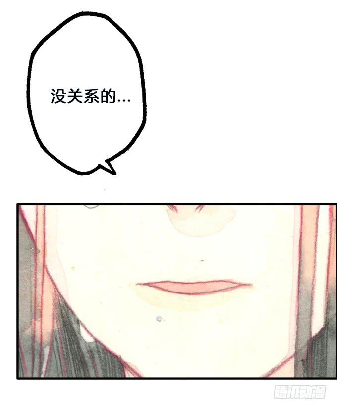 《荒野之镜》第4话 第36页