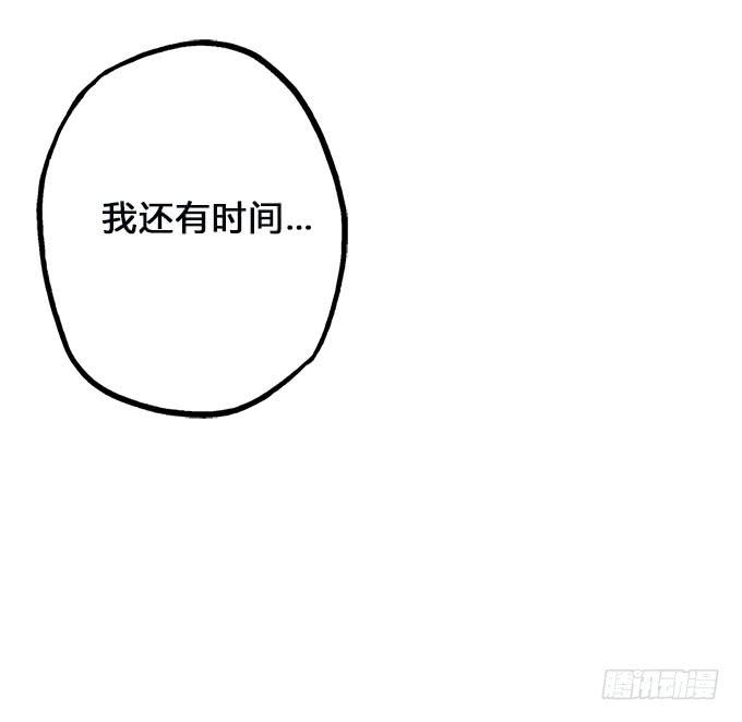 《荒野之镜》第4话 第37页