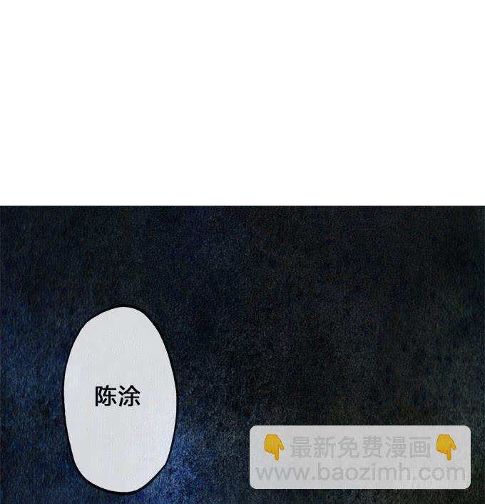 《荒野之镜》第4话 第38页