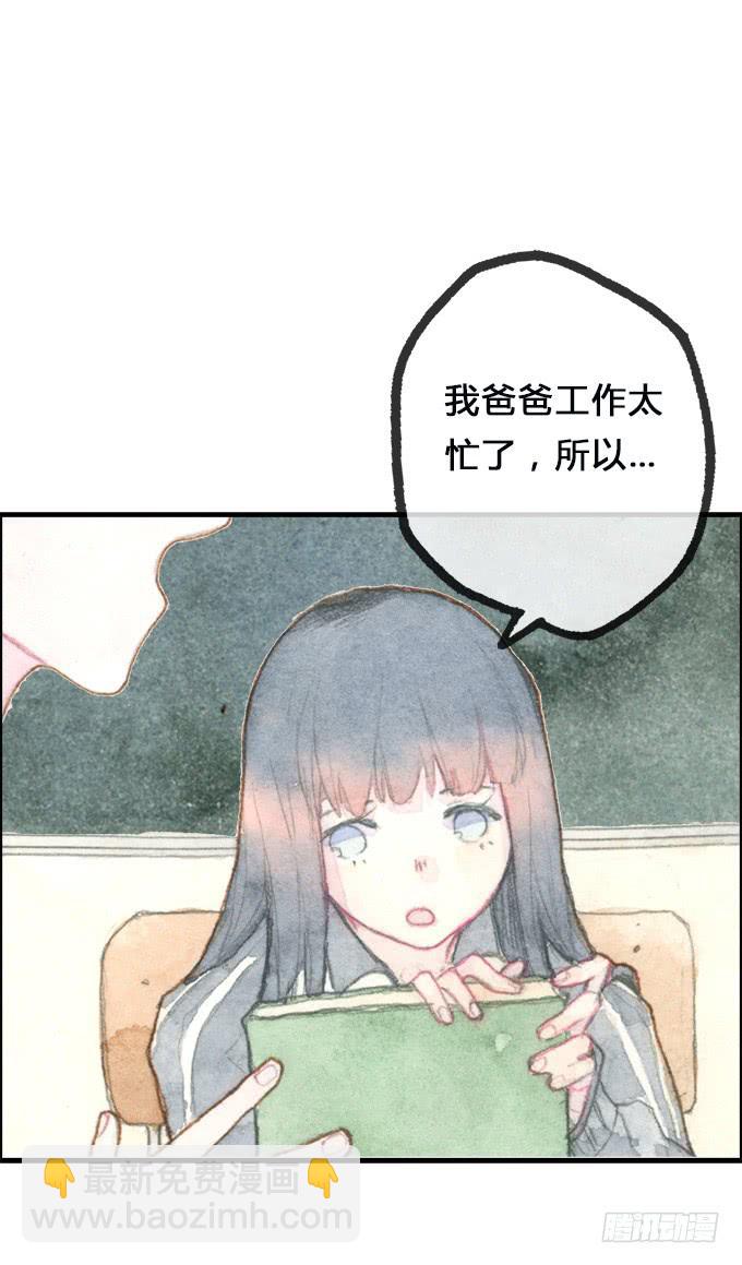 《荒野之镜》第4话 第47页