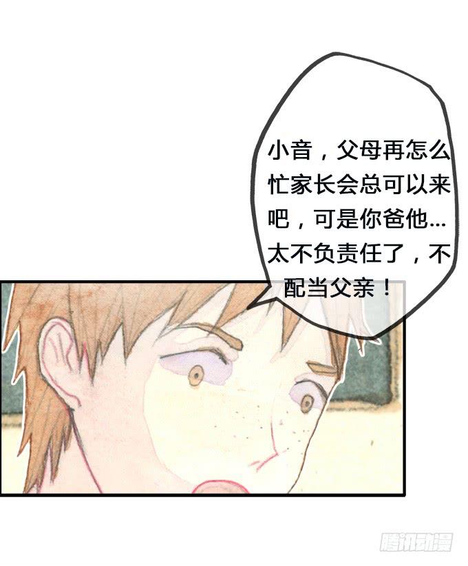 《荒野之镜》第4话 第48页
