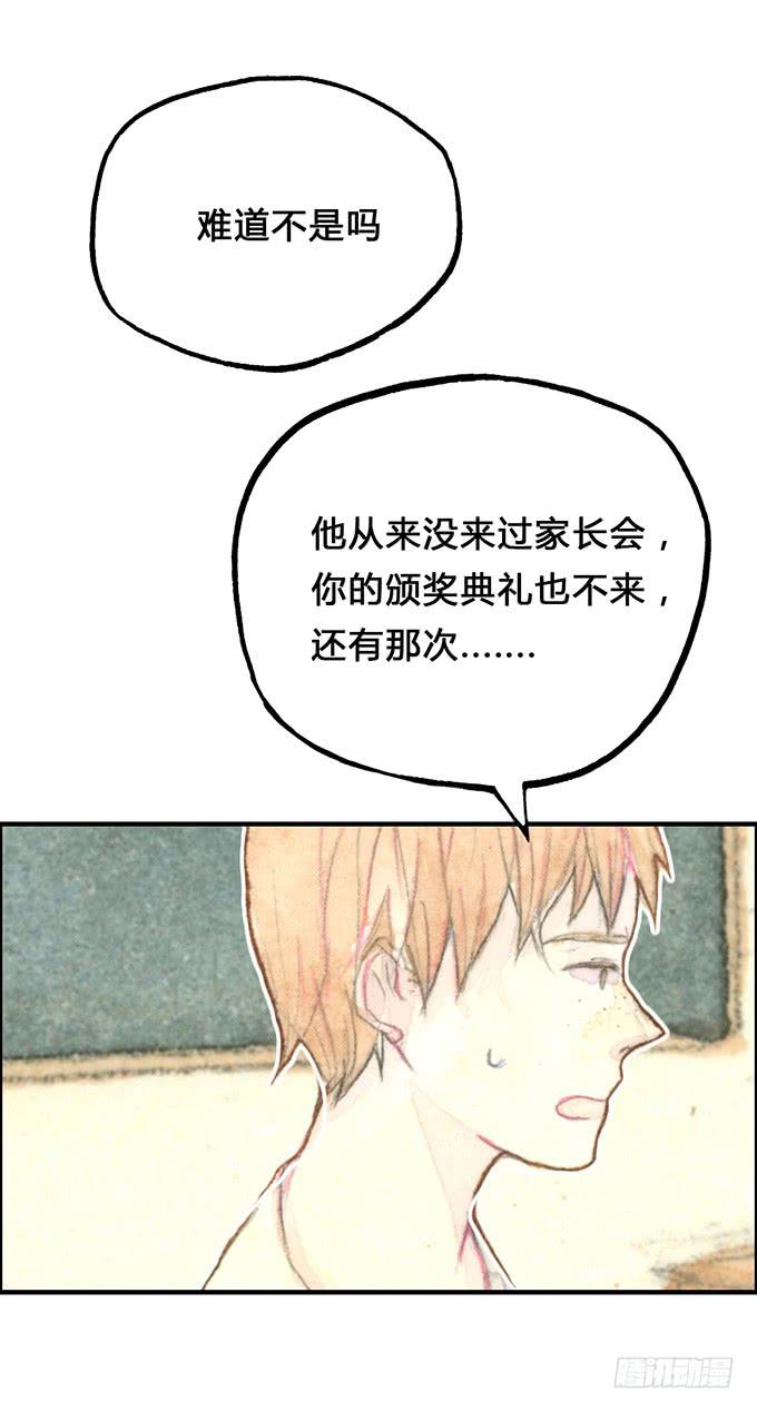 《荒野之镜》第4话 第50页