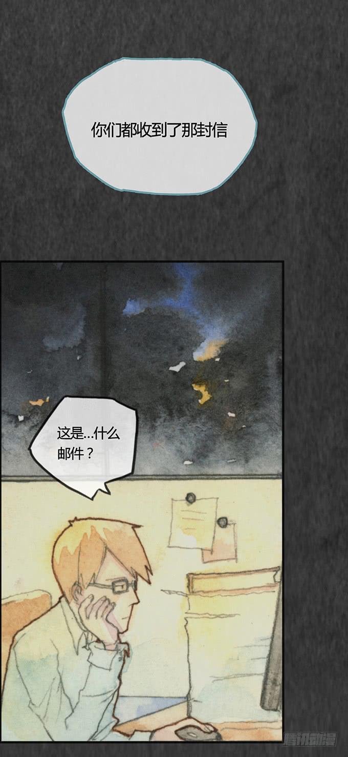 《荒野之镜》第3话 第10页