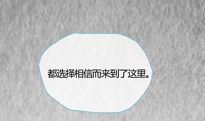 《荒野之镜》第3话 第13页