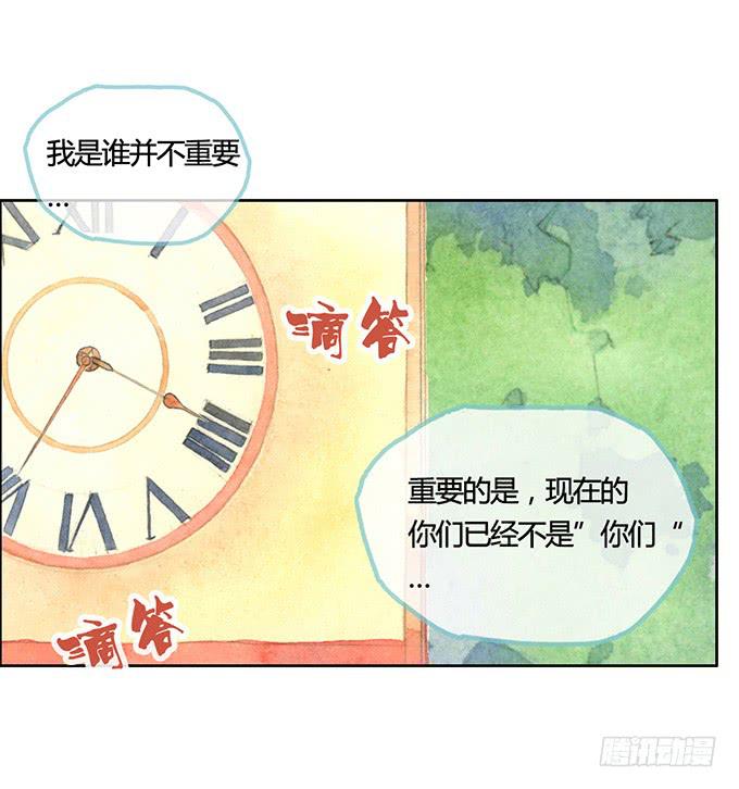《荒野之镜》第3话 第15页