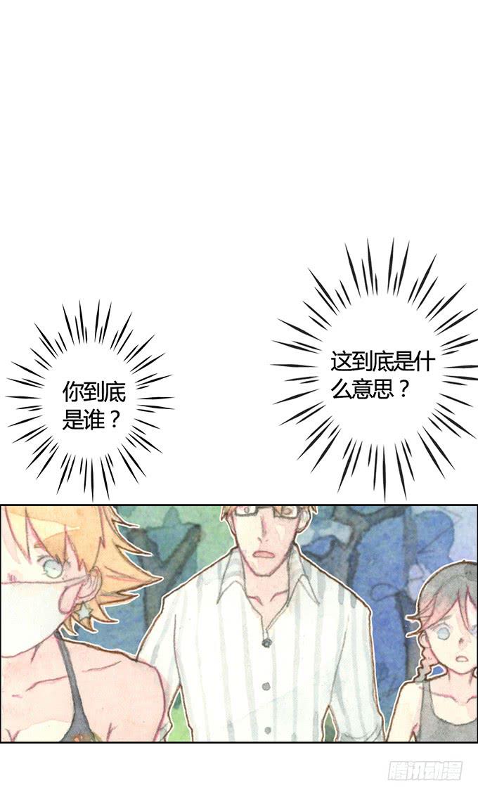 《荒野之镜》第3话 第17页