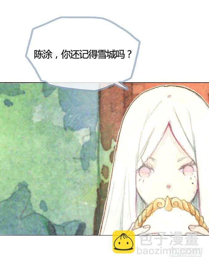 《荒野之镜》第3话 第20页