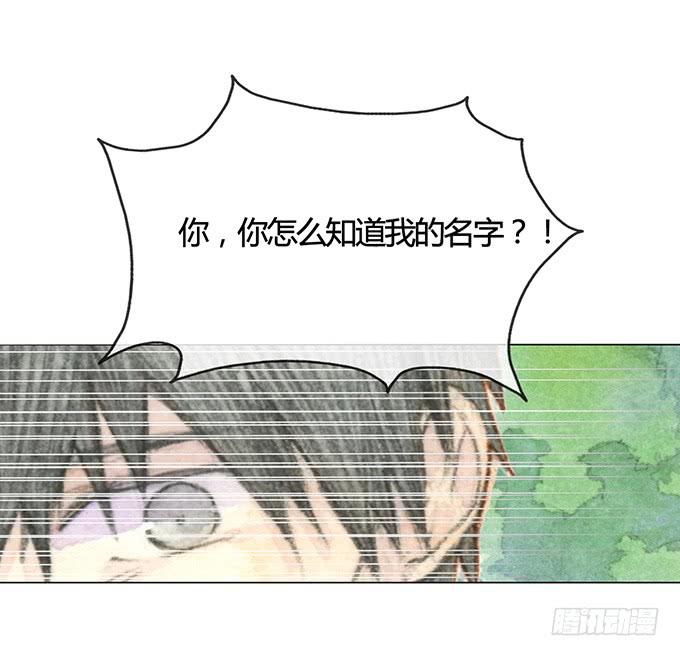 《荒野之镜》第3话 第21页