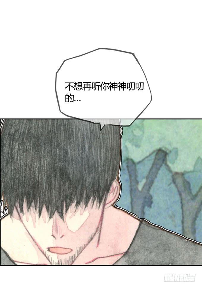 《荒野之镜》第3话 第25页