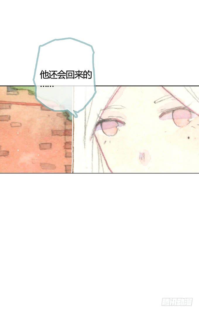 《荒野之镜》第3话 第28页