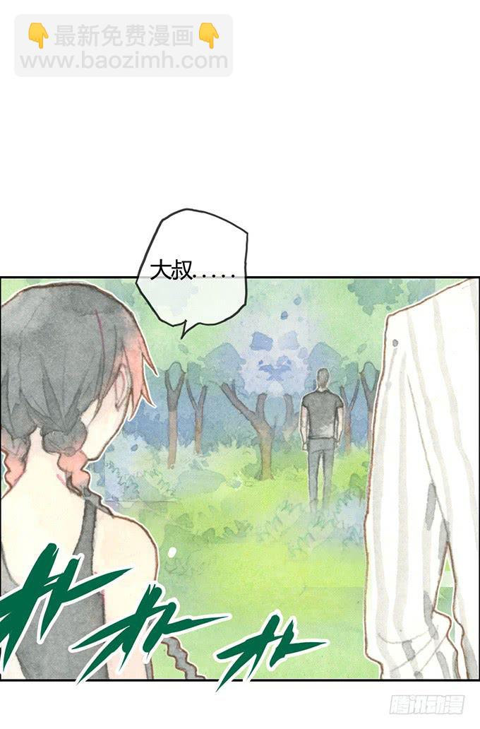 《荒野之镜》第3话 第29页