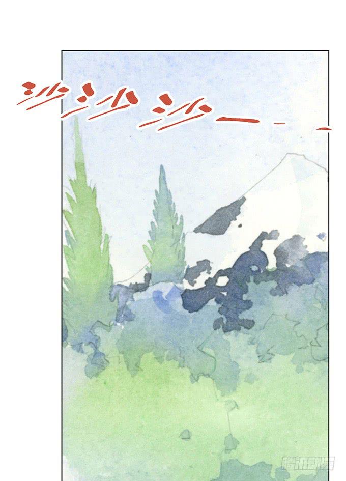 《荒野之镜》第3话 第33页