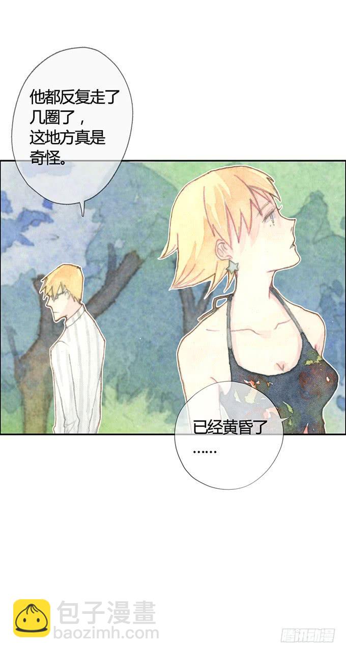 《荒野之镜》第3话 第39页