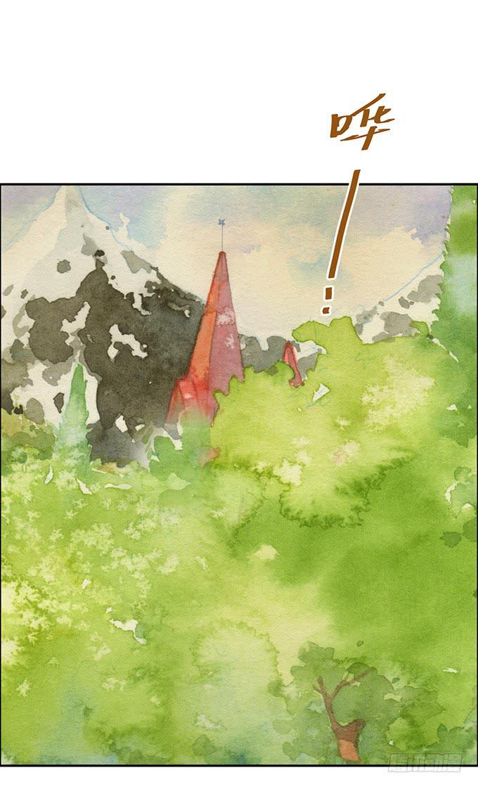 《荒野之镜》第3话 第41页