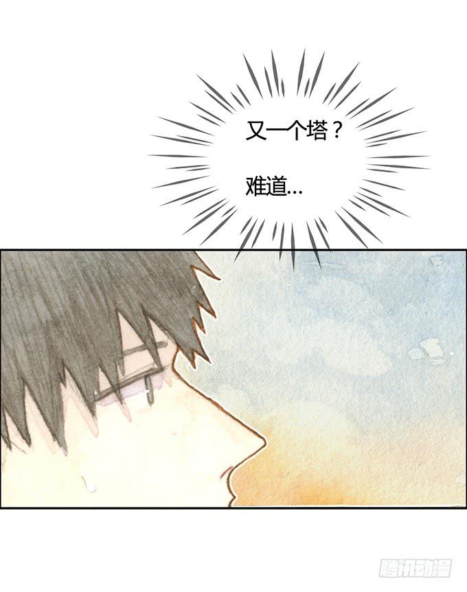 《荒野之镜》第3话 第42页