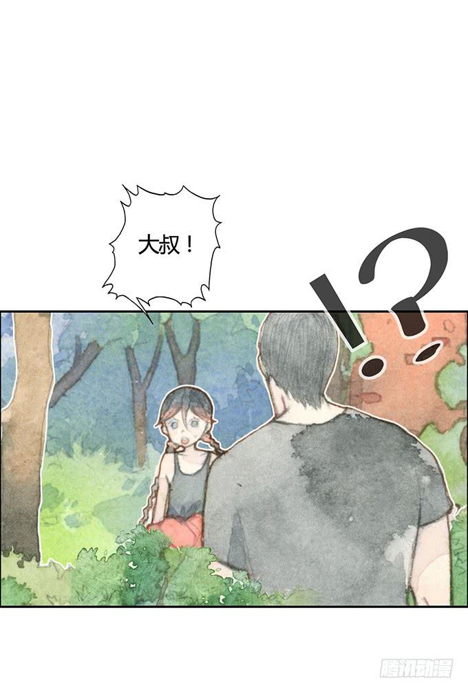 《荒野之镜》第3话 第43页