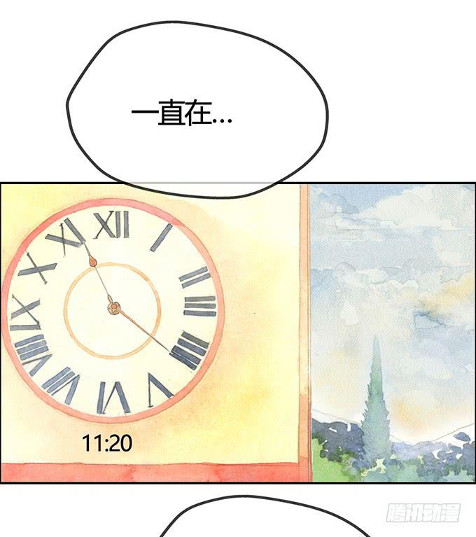 《荒野之镜》第3话 第47页