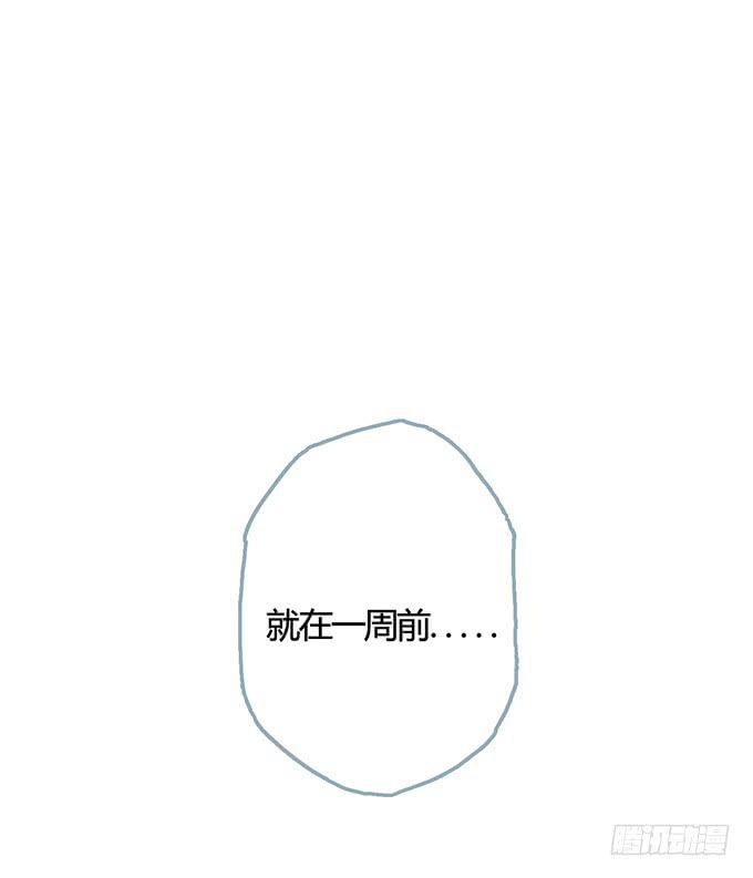 《荒野之镜》第3话 第4页