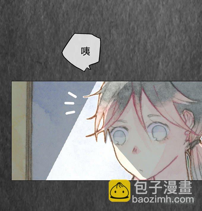 《荒野之镜》第3话 第7页