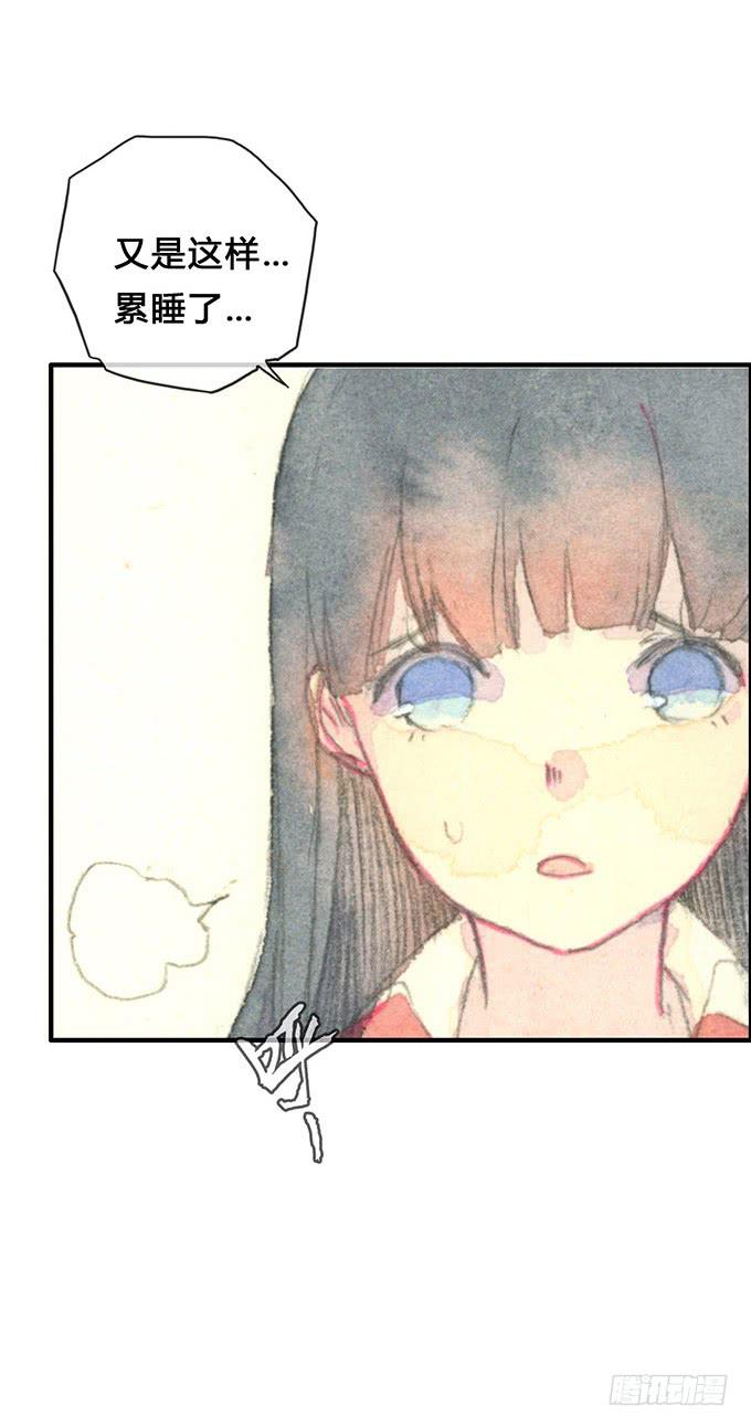 《荒野之镜》第6话 第15页