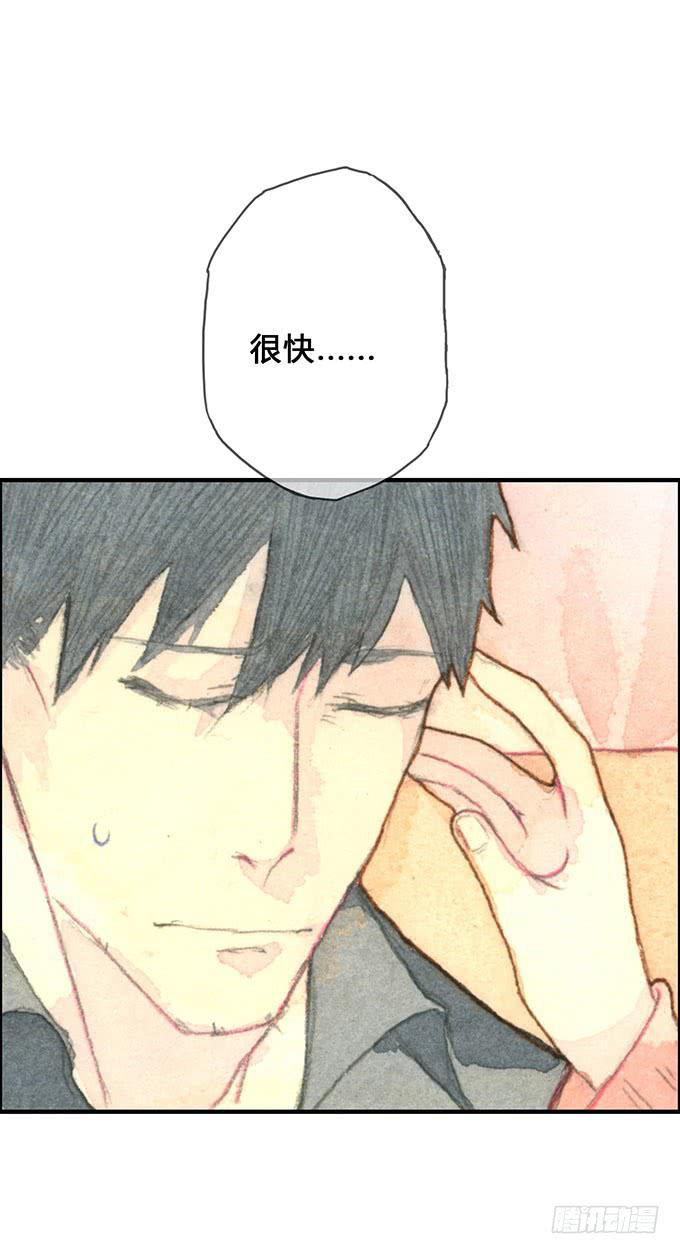 《荒野之镜》第6话 第19页