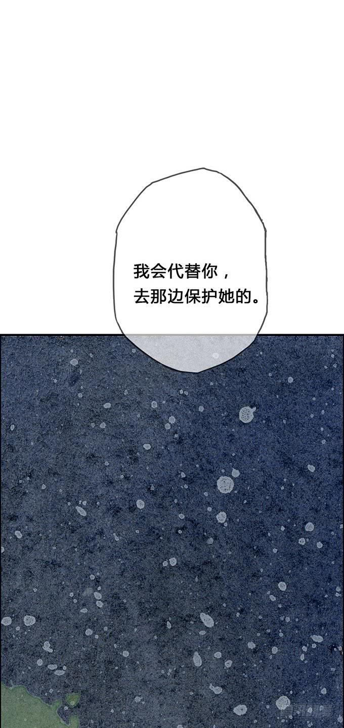 《荒野之镜》第6话 第20页