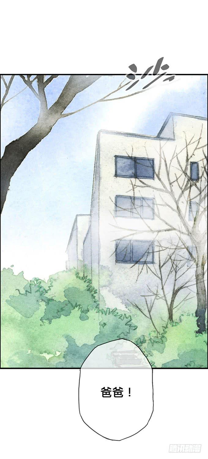 《荒野之镜》第6话 第24页