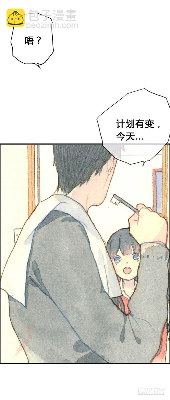 《荒野之镜》第6话 第25页