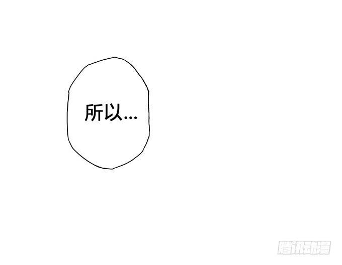 《荒野之镜》第6话 第30页