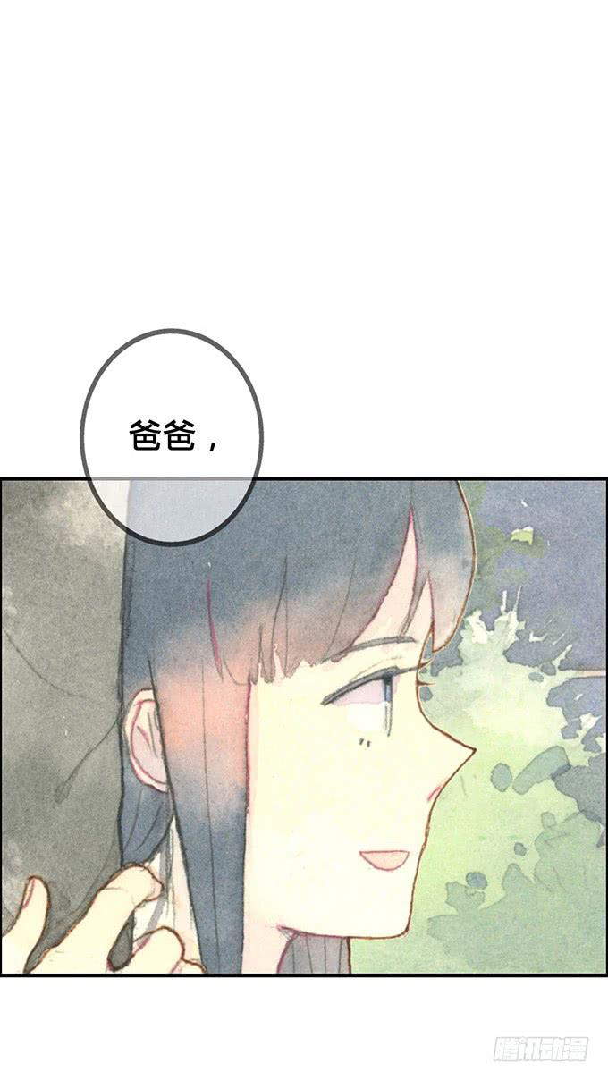 《荒野之镜》第6话 第32页