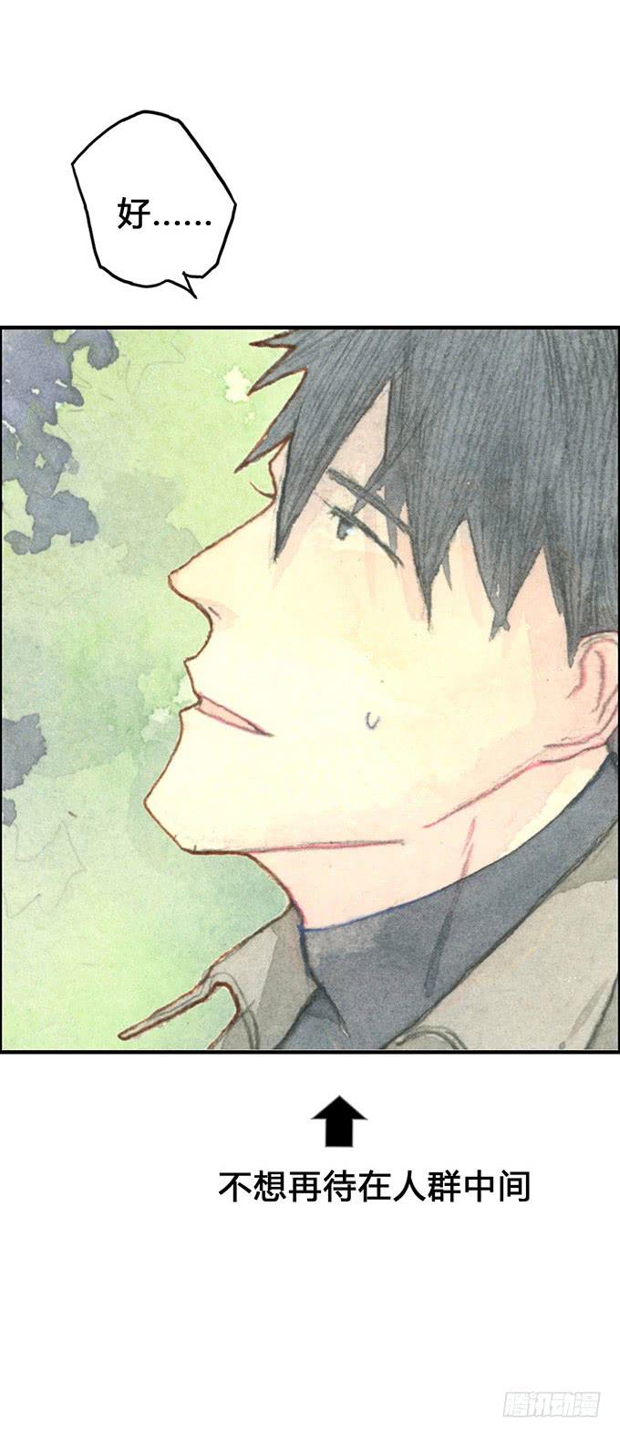 《荒野之镜》第6话 第34页