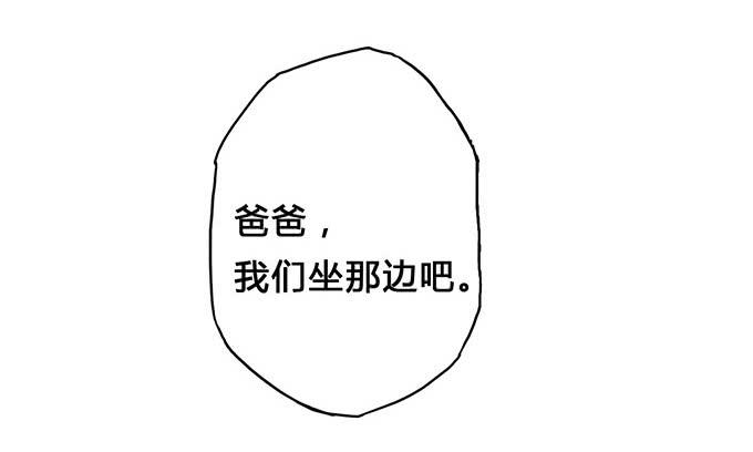 《荒野之镜》第6话 第36页
