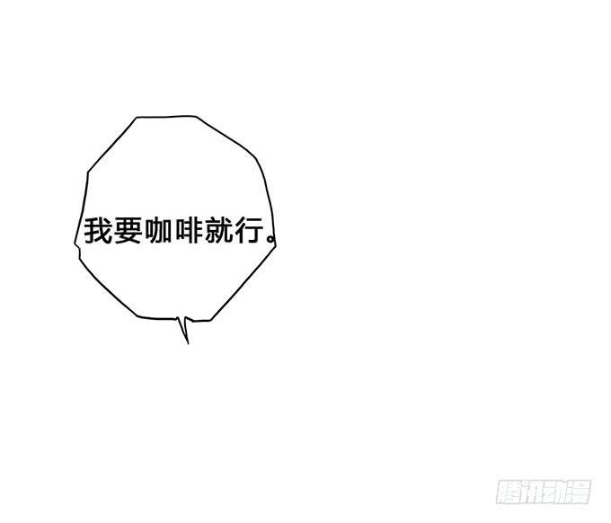 《荒野之镜》第6话 第38页