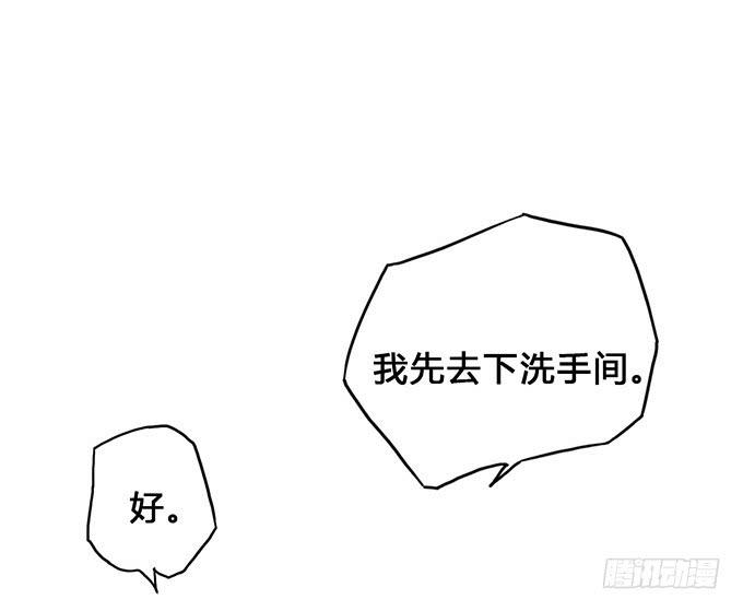 《荒野之镜》第6话 第40页