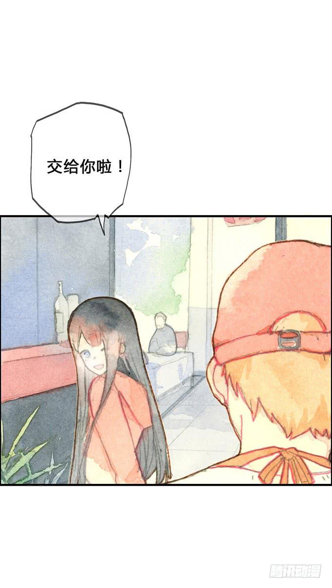 《荒野之镜》第6话 第44页
