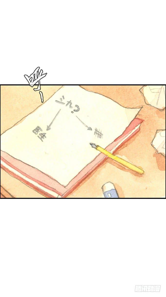 《荒野之镜》第6话 第5页