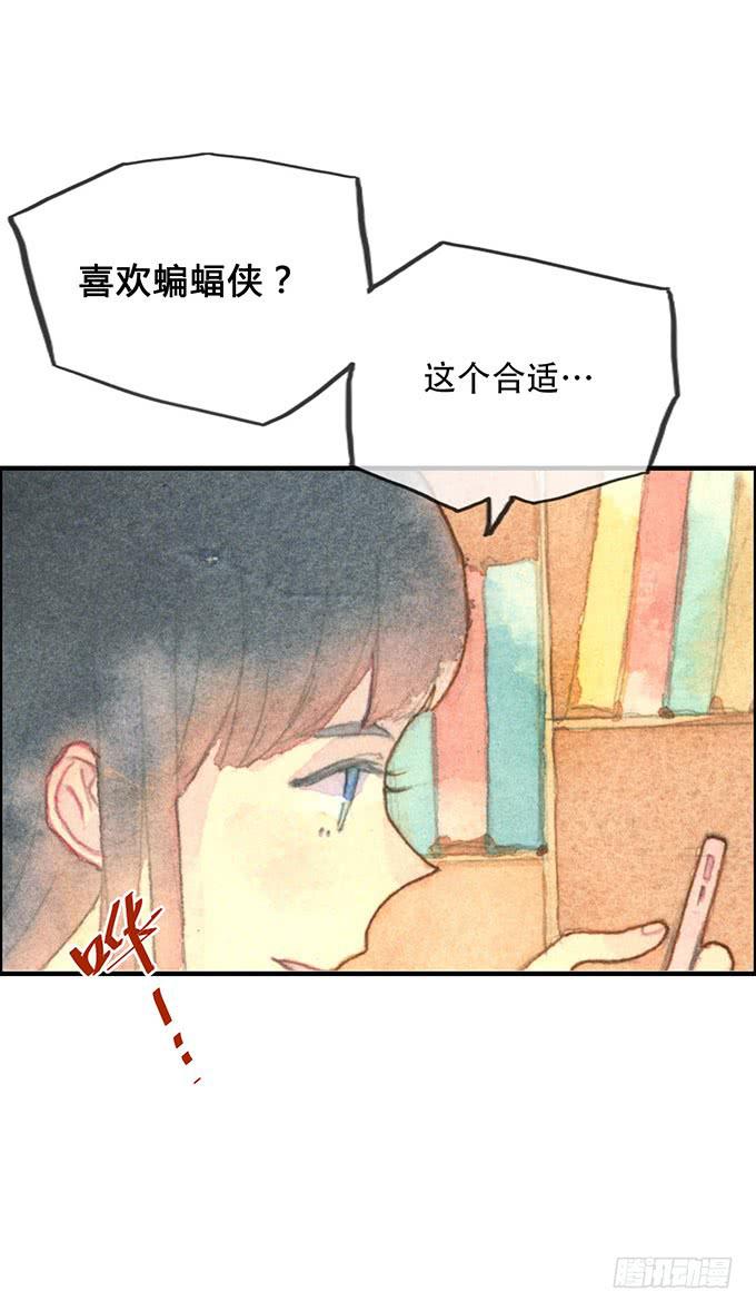 《荒野之镜》第6话 第6页
