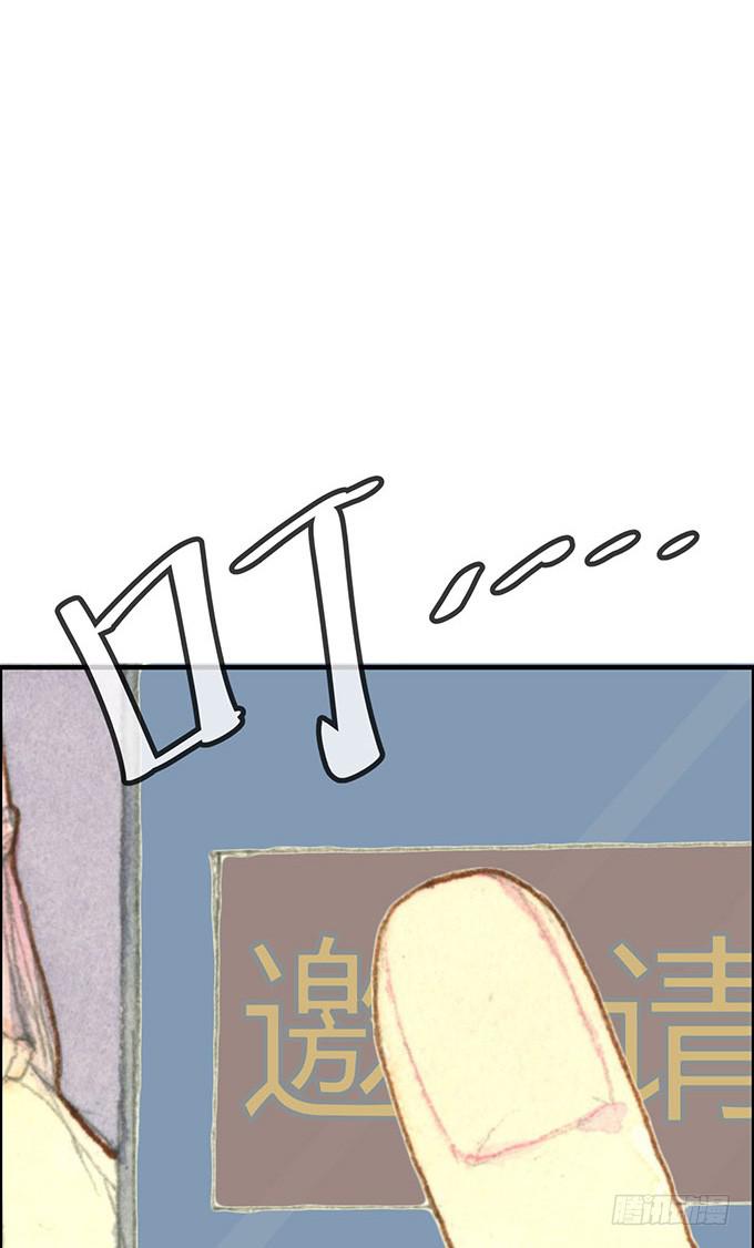 《荒野之镜》第6话 第8页