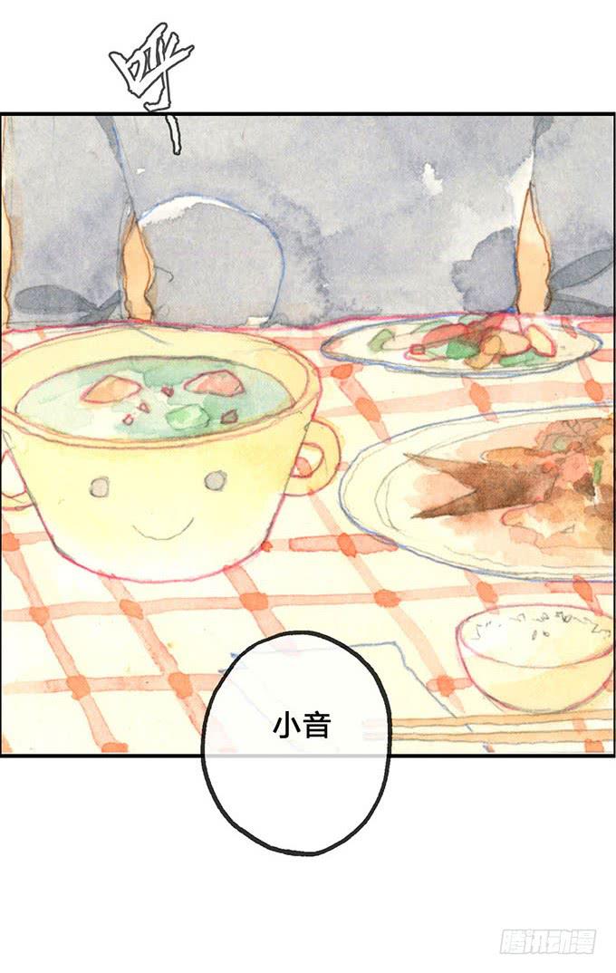 《荒野之镜》第8话 第16页